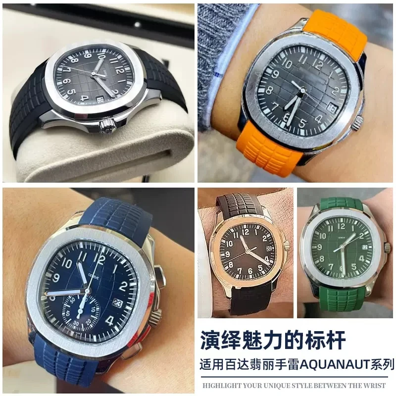 Soft Rubber Watch Band Aquanau - مراجعة Luxury Watch Patek Philippe وسعره